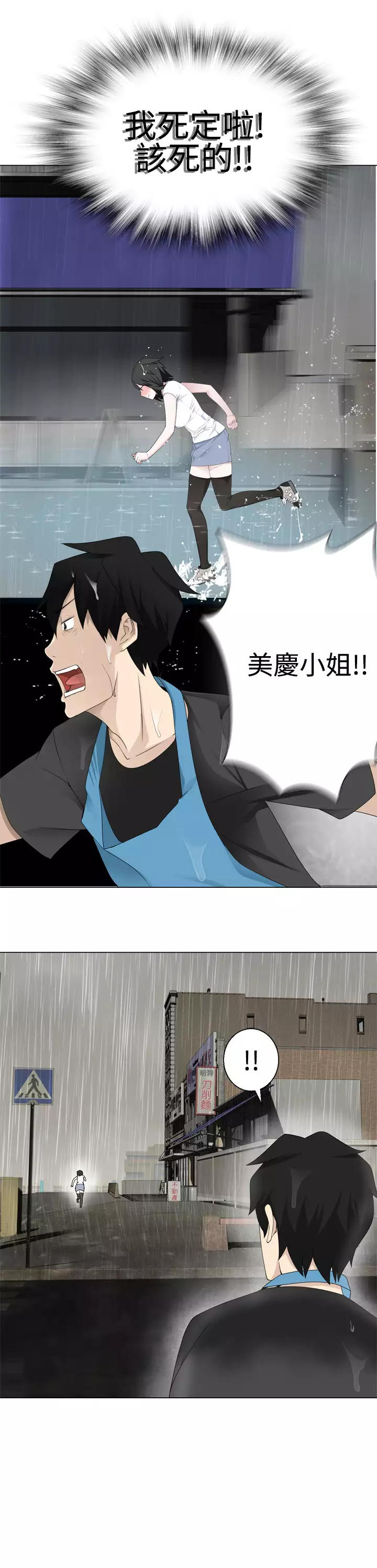 Franken Jo 为爱而生 法兰克赵 Ch.1~19 中文