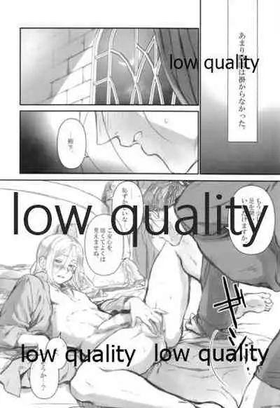 (C92) [Kyusuisei Polymer (Kyusui)] Usotsukinate no Hira (Arslan Senki)