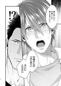 [Gehlenite (Ryo)] Omae no Kakugo o Misete Miro [Digital]