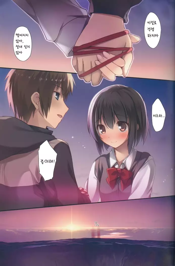 Kimi no Mama. 너의그대로。