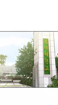 [Ttasoom] H-Campus Ch.0-28 (English) (Ongoing)