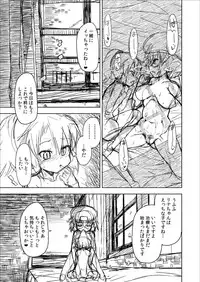 [Kounosu] Linux x Daisy Manga (VIPRPG)