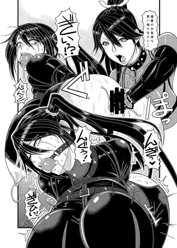 ICE BOXXX 17 Latex Fleet Wives SAMPLE