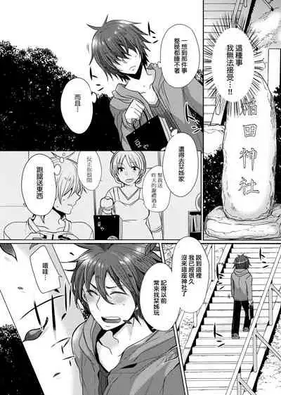 [Mameko] Ojousama ha H ga Shitai | 千金小姐想品嘗禁果 [Chinese] [Digital]