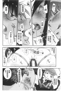 [Ri-ru-] Shoujotachi wa Mitsu o Musaboru | 少女們都對蜜液渴望貪求著 [Chinese]