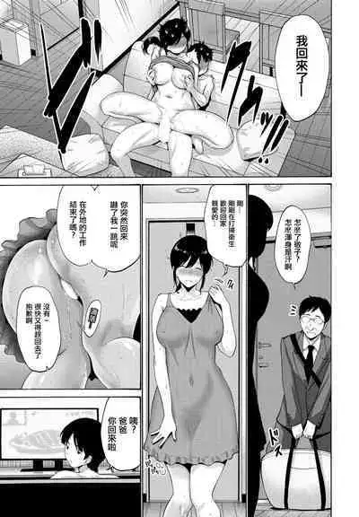 Okaa-san ga Kobanare Shite Kurenakute Komaru