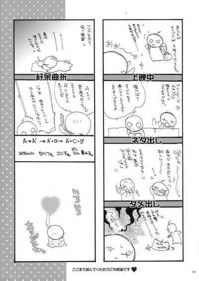 [Hanzai Tengoku (Hasei Agana)] Under The Rose (TIGER & BUNNY)