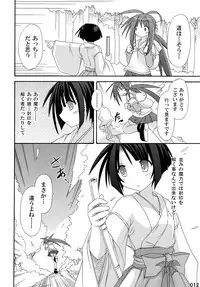 (C76) [Triple Pinch! (Suika)] freeze Soushuuhen