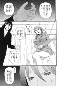 [Dakouin Saburou] Emperor's voice Ch.1-6 (Complete)