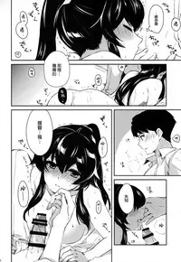 [Rosapersica (Ichinomiya)] Yoru Yahagi Soushuuhen (Kantai Collection -KanColle-) [Chinese] [Angiris Council漢化组]