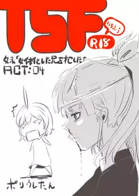 [Poriureta] [TSF]妹「女体化した兄を犯すw」[百合注意]#四
