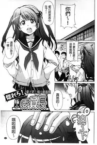 [PONPON] Zettai Junjou X Yokkyuu Shoujo [Chinese]