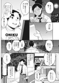 Monthly Vitaman 2018-01 [Digital]