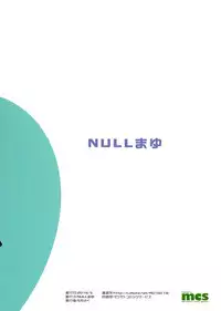 (Futaket 12) [NULL Mayu (Chimosaku)] Sebarami!