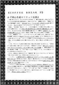 (CR18) [Imakaya (Imaka Hideki)] SLUMP-GAKUEN! (Magic Knight Rayearth)