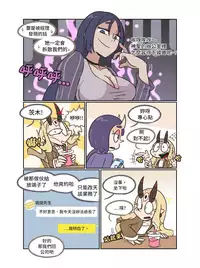 Secret Office Romance! vol.1 | 辦公室地下情 vol.1