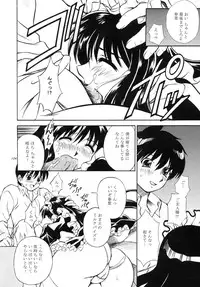 (C67) [Narimasuya] DOLLS DIARY -ReMix-