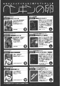 COMIC Penguin Club 2011-05