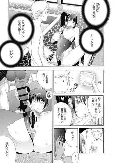 Junjou Decamelon - Pure Decamelon