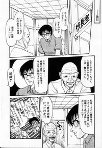 [Shin Tsuguru] Akairo Elegy