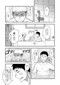 [Nakamuratakumi (kemukemuke)] FIRST STEP! [Digital]