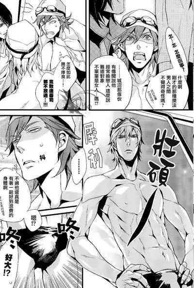 [INUGATA SUMMIT (Fujino)] Plosive Attack (Sweet Pool) | 爆发攻击 [Chinese] [莉赛特汉化组]