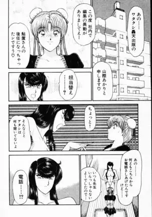 -Murasaki Tenshi wa Gokigen na Name Vol.1