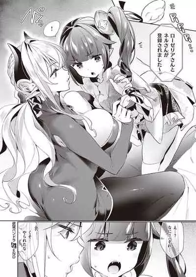 Yokubou Pandora Yokubou 1-18