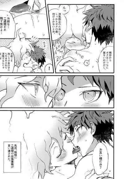 Komahi Sairoku Hon Star Peace