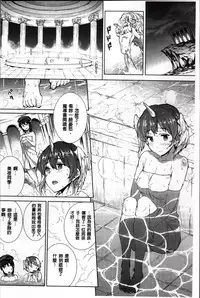 [Erect Sawaru] Shinkyoku no Grimoire II -PANDRA saga 2nd story- [Chinese]