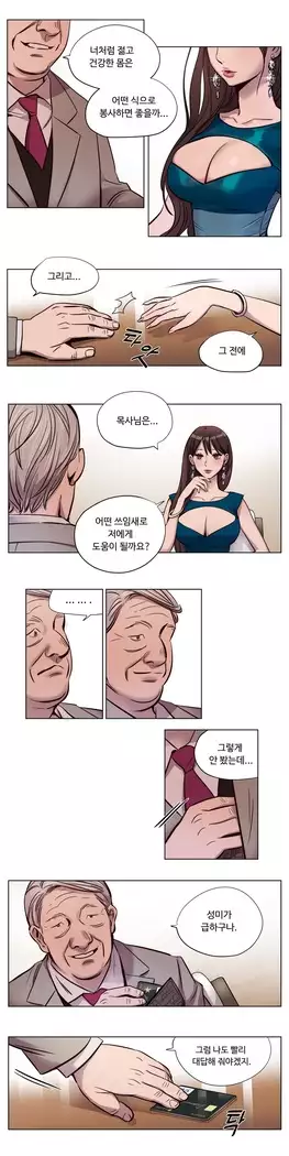 Atonement Camp Ch.0-28