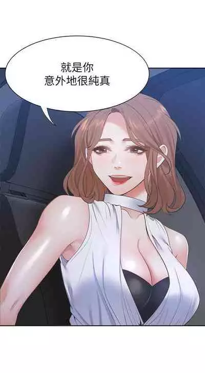 【周五连载】渴望:爱火难耐（作者：Appeal&格子17） 第1~24话