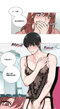[The Jinshan] Sadistic Beauty | 虐美人 Ch.1-50[Chinese] [17+沒有漢化]