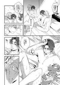 (Ou no Utsuwa 11) [Crazy9 (Ichitaka)] RE:Crazy9 (Fate/Zero)