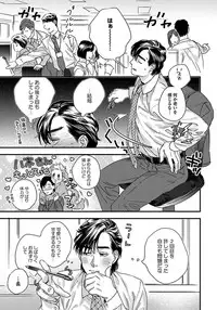 [Niyama] Mujakina Wanko to Neko Kaburi