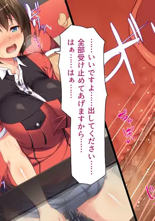 Kyonyuu Beit ni Kakomarete Yuuwaku Saretara Furin Shite mo Shouganai yo ne