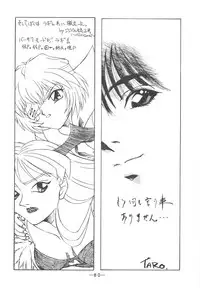 [Otonano Do-wa (Various)] Otonano Do-wa Vol. 3