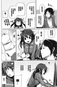 [Moketa] Koiiro Smell [Chinese]