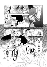 [Sorairo Panda (Yamome)] Ochiru Yami