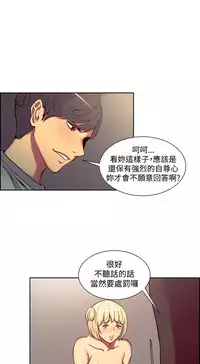 Domesticate the Housekeeper 调教家政妇 ch.1-28 (chinese)