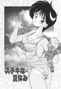 [Chachaki Noriyuki] C + C wa?