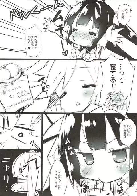 Kami-sama to Ii Koto