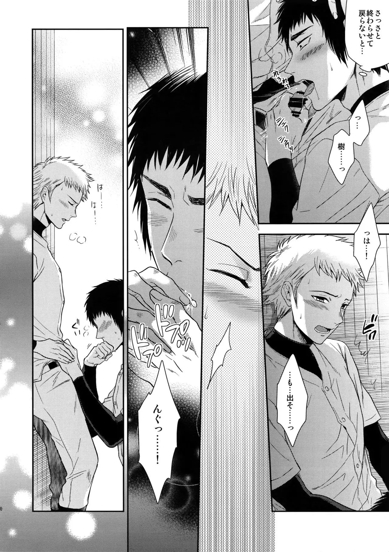 Atsui no Ippai Choudai na