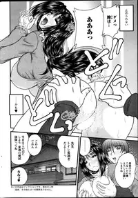 [Nanami Shizuka] Himegoto. Ch.1-5