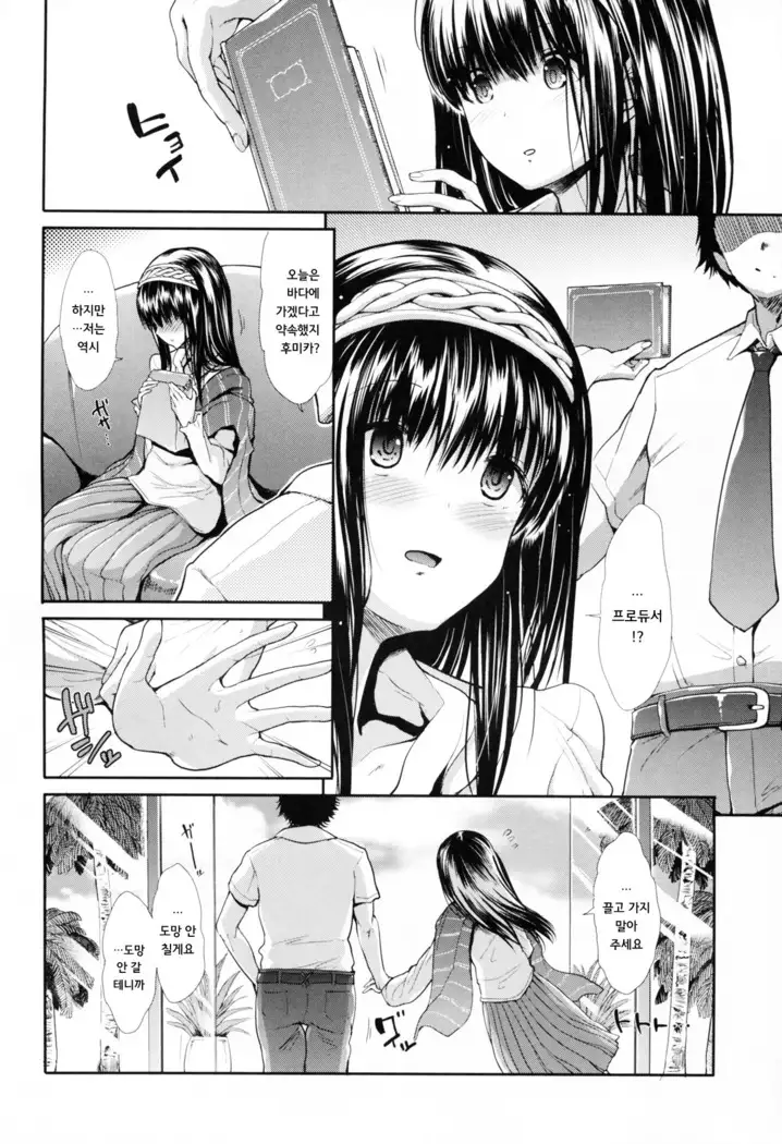 CINDERELLA ECSTASY サマーバケーション