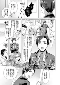 [Mogiki Hayami] Josou Kurogal Mama Danshi [Digital]