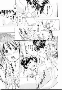 [Asagi Ryu] Shoujo Seiiki [Chinese]