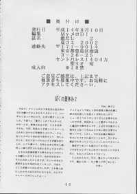 [St. Rio (Kitty)] Ai Dashi 2 (Ai Yori Aoshi)