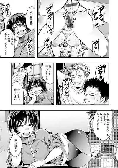 [Uchi-Uchi Keyaki] Kowaku no Sato [Digital]