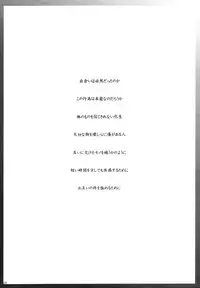 (SC28) [JIBAKU-SYSTEM (Suzuki Amaharu)] BELIEVE-03C (Ghost Sweeper Mikami)